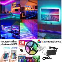 ไฟเส้นLEDรุ่น5050ควบคุมด้วยรีโมท ไฟริบบิ้น,LED STRIP, ไฟกระพริบเปลี่ยนสีได้