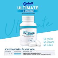 Yanhee Ultimate L-CARNITINE ยันฮี อัลติเมท แอลคานิทีน ของแท้100% รับประกัน 30เม็ด สินค้าพร้อมส่ง