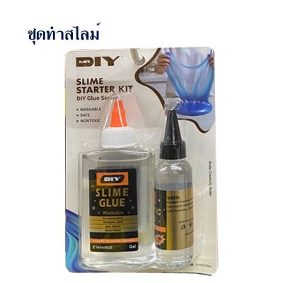 Slime Starter kit ชุดเริ่มต้นทำสไลม์ slime starter kit - MR.DIY ชุดทำสไลม์