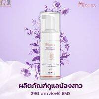 Findora Feminine มูสทำความสะอาดจุดซ่อนเร้นสำหรับผู้หญิง กลิ่นหอม อ่อนโยน ปลอดภัย 100 ml.