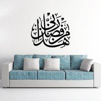 Haza Min Fazli Rabbi Islamic Wall Art Quran Wall Decals Arabic Calligraphy Vinyl Wall Sticker Mural Islamic Home Decor G658