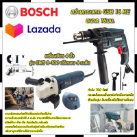 BOSCH สว่านไฟฟ้า 13mm กระแทกได้ รุ่น GSB-13RE พร้อม BOSCH เครื่องเจียร 4 นิ้ว รุ่น GWS 8-100 ปรับรอบ 6 ระดับ