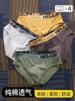 Triangle mens underwear boys pure cotton mens mens underwear sexy revealing youth trend triangle shorts head 【JYUE】