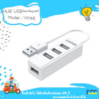 Unitek (Y-2146) USB2.0 4-Port Hub