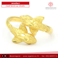 OJ GOLD แหวนทองแท้ นน. ครึ่งสลึง 96.5% 1.9 กรัม โลมา ขายได้ จำนำได้ มีใบรับประกัน แหวนทอง แหวน