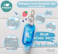 Babyzea Hand Sanitizer Gel กลิ่น Mixed Berry  ขนาด49 ml 
เจลล้างมือมิกซ์เบอร์รี่