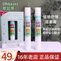 American Obixin Ohbases ครีมติดจมูกบรรเทาอาการคัดจมูกจากพืชออร์แกนิกมิ้นต์รากขิงเด็กแท่งสีเขียวขนาดเล็ก