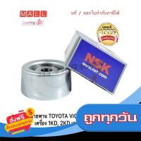 ?ส่งฟรี ไม่ต้องใช้โค้ด ลูกรอกตั้งสายพาน TOYOTA VIGO, D4D, COMMUTER เครื่อง 1KD, 2KD เครื่องยนต์ดีเซล 75SPF ส่งจากกรุงเทพ