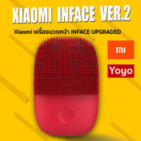 Xiaomi Inface Version 2 Upgraded ที่นวดหน้า เครื่องล้างหน้า แปรงนวดทำความสะอาด กันน้ำ IPX7 SONIC beauty Facial washer Silicone 5 Mode (เลือกสีได้)