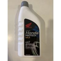 พร้อมส่ง โปรโมชั่น น้ำมันเครื่องสำหรับรถ ออโต้ ของแท้จากHonda ส่งทั่วประเทศ น้ํา มัน เครื่อง สังเคราะห์ แท้ น้ํา มัน เครื่อง มอเตอร์ไซค์ น้ํา มัน เครื่อง รถยนต์ กรอง น้ำมันเครื่อง