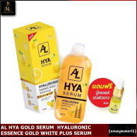 HYA SERUM Hyaluronic essence gold ไฮยา เซรั่ม เซรั่มเข้มข้นขนาด500ml.