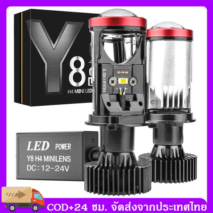 สปอตสินค้า-y8-หลอดไฟ-led-รถยนต์-หลอดไฟ-h4-หลอดไฟ-h4-led-หลอดไฟ-led-รถยนต์-h4-หลอดไฟ-h4-รถยนต์-หลอดไฟ-led-รถยนต์-ไฟหน้า-ไฟ-led-รถยนต์-h4-ไฟledรถยนต์-h4