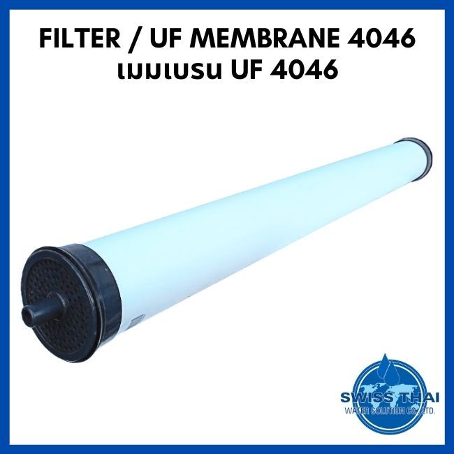 uf-membrane-4046-เมมเบรน-uf-4046-by-swiss-thai-water-solution