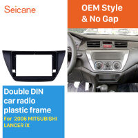 Seicane 9นิ้วรถวิทยุกรอบ fascia สำหรับ Mitsubishi Lancer 2006 2007 2008 2008 2010 Dash Mount Kit Trim แผง2 din.