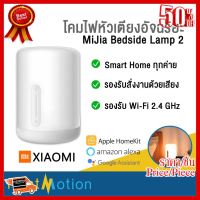 ✨✨#BEST SELLER Xiaomi Yeelight MiJia Bedside Lamp 2 - โคมไฟหัวเตียงอัจฉริยะ MiJia รุ่น 2 ##ที่ชาร์จ หูฟัง เคส Airpodss ลำโพง Wireless Bluetooth คอมพิวเตอร์ โทรศัพท์ USB ปลั๊ก เมาท์ HDMI สายคอมพิวเตอร์