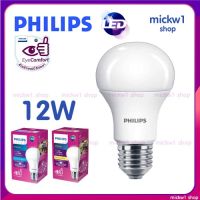 Philips หลอดไฟ LED Bulb MyCare 12W