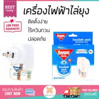 สารกำจัดแมลง อุปกรณ์ไล่สัตว์รบกวน  เครื่องไฟฟ้าไล่ยุง BAYGON P30 27ml | BAYGON | 67719 ออกฤทธิ์เร็ว เห็นผลชัดเจน ไล่สัตว์รบกวนได้ทันที  Insecticide กำจัดแมลง จัดส่งฟรี