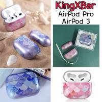 Kingxbar เคสกันกระแทก Mermaid Series Airpods Pro/ 3 นางเงือก 3D