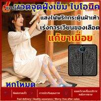 JIASHI เครื่องนวดเท้าไฟฟ้าอัจฉริยะ Micro-Current ฝังเข็มนวดเท้า Pad Scraping Board เครื่องนวดเท้า นวดจำลอง สร้างเส้นขา มอบขอ