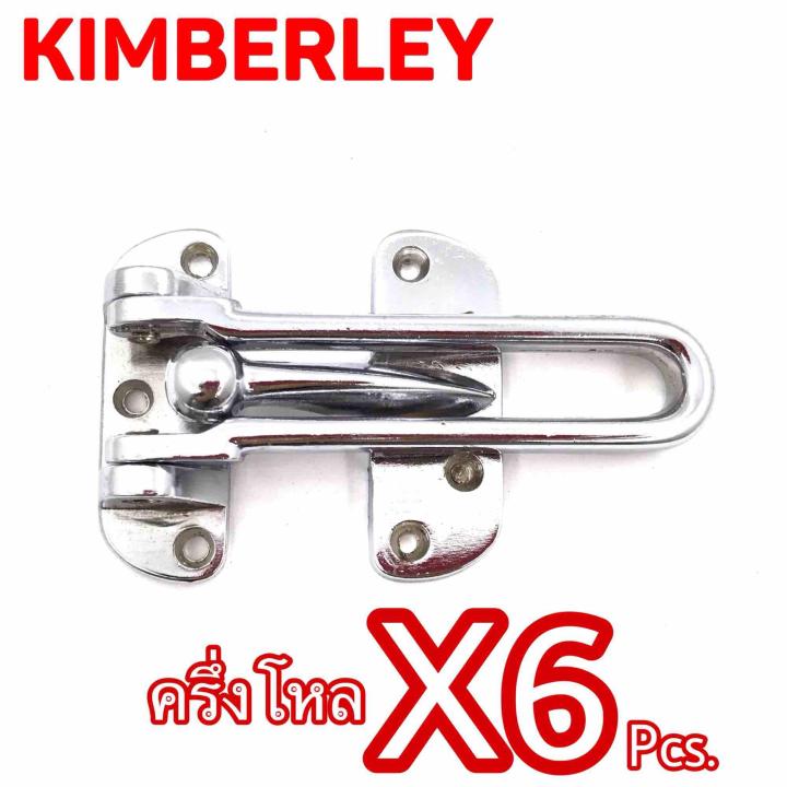 kimberley-กลอนรูดซิ้งค์-ขอค้ำกิ๊ป-door-guard-ชุบโครเมี่ยม-no-730-4-cr-australia-zinc-ingot-6-ชิ้น