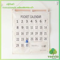 Veevio DIY ปฏิทินออมเงิน ปฎิทินออมเงิน รายเดือน ติดผนัง  ผ้าลินิน Calendars