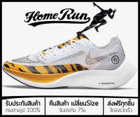 รองเท้าวิ่ง Vaporfly Next% 2 “WhiteTiger” พร้อมกล่อง FULL SET (เบอร์36-45) *จัดส่งฟรี ส่งเร็วมาก เก็บเงินปลายทาง* รองเท้าวิ่งชาย รองเท้าวิ่งหญิง