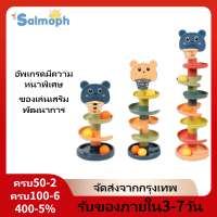 Salmoph TH【พร้อมส่งจากกทม  มาถึงใน 3-5 วัน】 ของเล่นเด็กโรลเลอร์บอลสเก็ตทาวเวอร์สนุกของเล่นสำหรับ1-3ปี