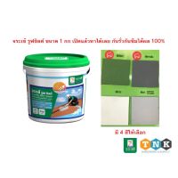 ( Promotion ) สุดคุ้ม จระเข้ รูฟ ชิลด์ roof shield ขนาด 1 กก.อะคริลิกกันซึมคุณภาพสูง เปิดแล้วทาได้ทันที มีสีขาวและสีเทา ราคาถูก อุปกรณ์ ทาสี บ้าน แปรง ทาสี ลายไม้ อุปกรณ์ ทาสี ห้อง เครื่องมือ ทาสี