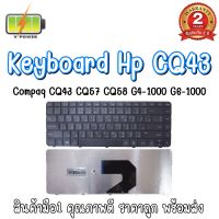 KEYBOARD HP CQ43 สำหรับ HP CQ43 G4-1000 G6 /Hp430 431 435 436 CQ57 CQ58