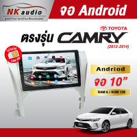 จอAndriod ตรงรุ่น Toyota Camry ปี12-14  Wifi เวอร์ชั่น12 หน้าจอขนาด10นิ้ว เครื่องเสียงรถยนต์ จอติดรถยน แอนดรอย จอQLED จอตรงรุ่น ระบบเสียงDSP ซิม5G RAM4 RAM6