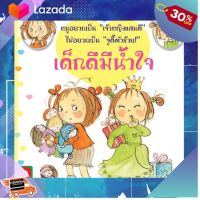 ..เสริมสร้างพัฒนาการสมอง เกมครอบครัว.. Aksara for kids นิทานจูดี้ เด็กดีมีน้ำใจ [ ลดเฉพาะวันนี้..บริการเก็บเงินปลายทาง ]..