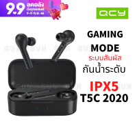 QCY T5 หูฟัง True Wireless BT 5.0 หูฟังกันน้ำ IPX5 หูฟังเล่นเกมส์ Gaming Mode ลดเสียงดีเลย์เล่นเกมส์ หูฟังบลูทูธ 5.0 ของแท้100%