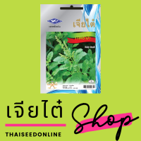 CTOP เมล็ดพันธุ์ กะเพราป่า ตราเจียไต๋ Holy Basil White Stem