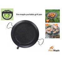 กระทะ fire-maple portable grill pan