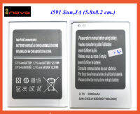 แบตเตอรี่ inovo i591 Sun,JA (5.8x8.2 cm.) ของแท้ Model: i591 รุ่น Sun