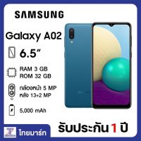 SAMSUNG โทรศัพท์ Samsung Galaxy A02 สีน้ำเงิน | ไทยมาร์ท THAIMART