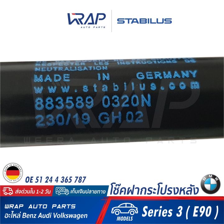 bmw-โช๊คค้ำฝากระโปรง-หลัง-stabilus-bm-รุ่น-series-3-e90-เบอร์-034249-0320n-oe-51-24-4-365-787-made-in-germany-โช้ค-ฝาท้าย-โช้คค้ำฝากระโปรงหลัง-โช้คฝากระโปรง