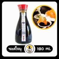 ซอสโชยุ  ซอสถั่วเหลือง​เกาหลี Shoyu Sauce 매일 진간장 Maeil ซอสถั่วเหลือง ขนาด 180ml.