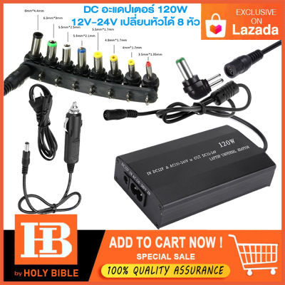 อะแดปเตอร์พลังงานจีเอ็ม, อะแดปเตอร์ 120W, อะแดปเตอร์ยานพาหนะ, สมุดบันทึกเครื่องชาร์จอะแดปเตอร์เครื่องชาร์จพลังงาน AC รองรับแล็ปท็อปและคอมพิวเตอร์ส่วนใหญ่