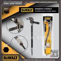 DEWALT รุ่น DWARAFS-Z ก้านต่อไขควง มุมฉาก พร้อมสายอ่อน 300 มม. ขนาด 1/4 นิ้ว (6,4 มม.) DWARAFS