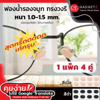 แป้นฟองน้ำรองจมูก แว่นตา รูปวงรี  (1 เซ็ต x4คู่) มี 2 สี 2 ขนาด ซิลิโคนแป้นจมูก แป้นจมูกแว่นตา กันแว่นลื่น กันแว่นตก แป้นรองจมูก