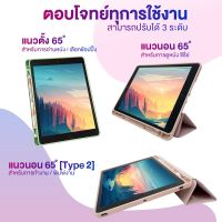 จัดส่งฟรี CaseSpace88 เคสแกน Y Origami หลังทึบ iPad case เคสไอแพด Gen 6 9.7/Gen9 /8 /7 10.2/Air3 10.5/Air4 10.9/iPadpro 11 2021 เคสแท็บเล็ต เคสโทรศัพท์