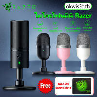 [การจัดส่งในพื้นที่] Razer Seiren Mini ไมค์คอมพิวเตอร์ ไมค์ตั้งโต๊ะ USB microphone gaming Condenser Ultra-Compact Streaming ไมโครโฟน