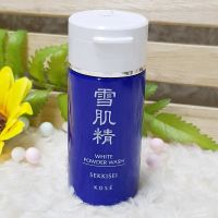 Kose Sekkisei White Powder Wash 20g ผงแป้งล้างหน้าชื่อดัง หน้าสะอาด ขาว กระจ่างใส