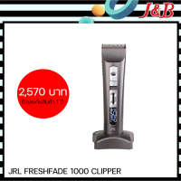 JRL FRESH FADE CLIPPER 1000  ?ราคาพิเศษ! 2,570฿ ใช้ได้ทั้งแบบไร้สาย และเสียบสาย