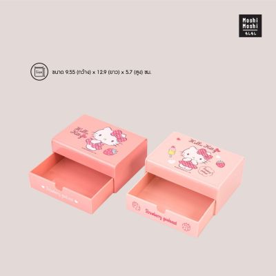 Moshi Moshi กล่องลิ้นชัก ลิ้นชักตั้งโต๊ะ กล่องเก็บของ ลาย Hello Kitty ลิขสิทธิ์แท้จาก Sanrio รุ่น 6100001504-1505