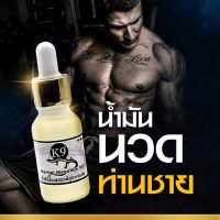 น้ำมันสมุนไพรไทย น้ำมันจิ้งเหลนสูตรเข้มข้น ตรา K9 1 ขวด ขนาด 15 ml