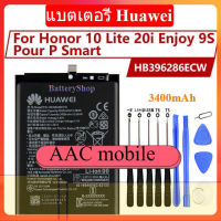 แบตแท้ Huawei Honor 10 Lite Honor10 Lite Pour PSmart 2019 Honor 20i Enjoy แบตเตอรี่ HB396286ECW 3400MAh