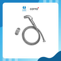 COTTO ฝักบัวฉีดชำระสีโครเมียม CT993N#CR(HM)