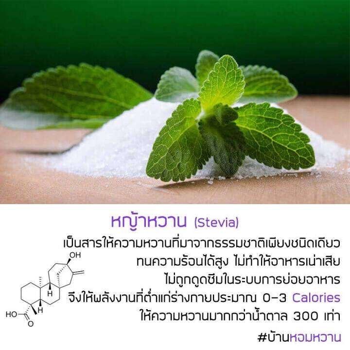 น้ำตาลหญ้าหวาน-บรรจุ-30-ซอง-ซาเช่-stevia-sweetener-sachet-หวานมากกว่าน้ำตาลถึง-7-เท่า-รสชาติที่กลมกล่อมเหมือนกับน้ำตาล-ละลายน้ำได้ง่าย-0-kcal